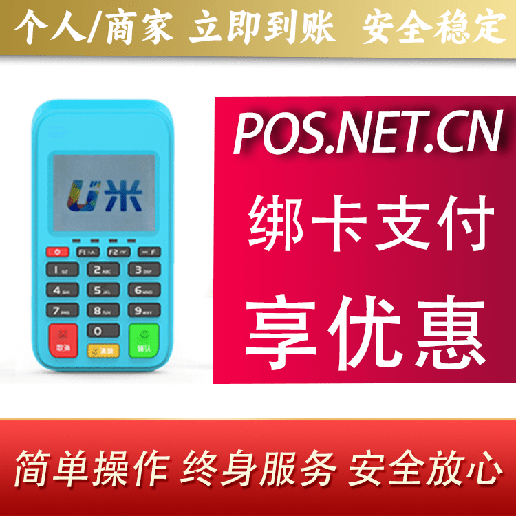 辽阳U米电签