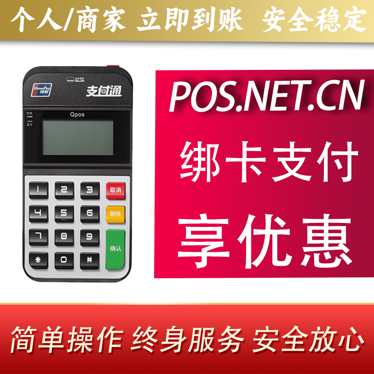 辽阳海科Qpos