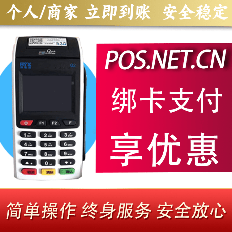 辽阳瑞银信大POS