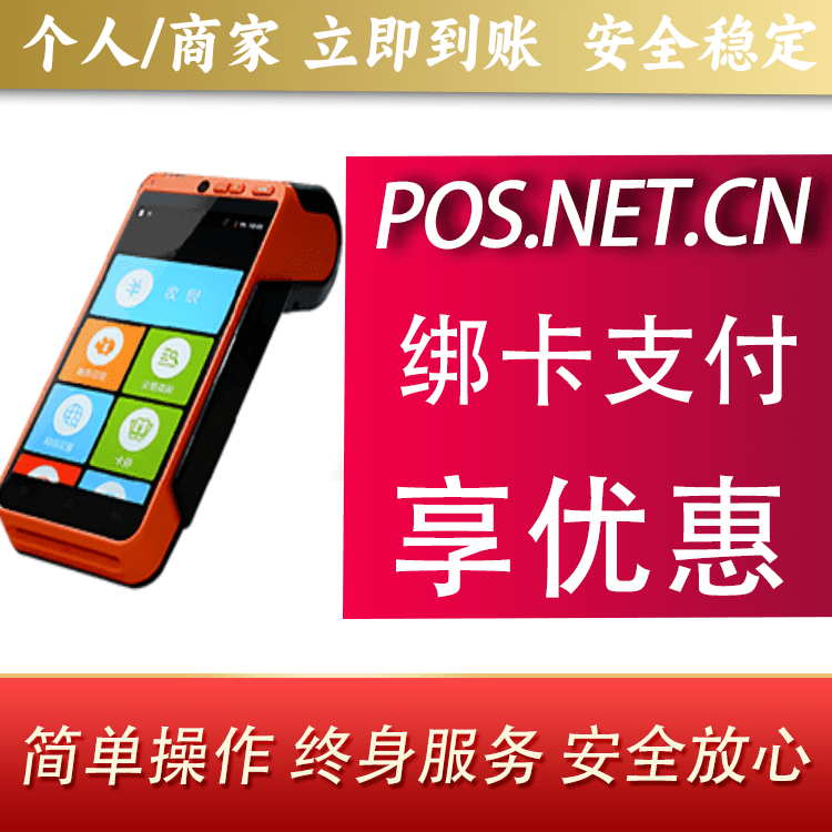 辽阳合利宝智能POS